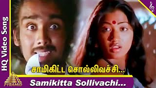 Samikitta Sollivachi Video Song  Avaram Poo Tamil Movie Songs  Vineeth  Nandhini  Ilayaraja [upl. by Arim]