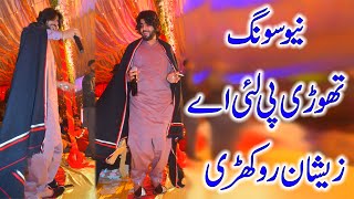 thori pi lai te ki hoya zeeshan rokhri new song 2021 bhandar wedding show [upl. by Brigg948]