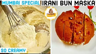 जानें मुम्बई की स्पेशल इरानी बन मस्का रेसिपी  Mumbai Special Irani Bun Maska  Breakfast Recipe [upl. by Llij622]