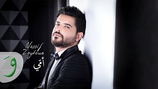 Nassif Zeytoun  Oummi Official Lyric Video 2017  ناصيف زيتون  أمي [upl. by Villada]