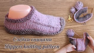 Следки спицами  Slippers knitting pattern [upl. by Natiha]