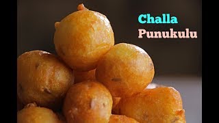 చల్ల పునుకులు  Challa punugulu  how to make mysore bonda recipe in telugu by vismai food [upl. by Akinar492]