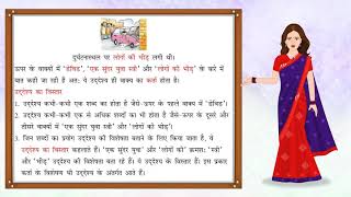 Vakya  वाक्य  Hindi Grammar  Vyakaran Saar for Class 6 [upl. by Ynner]