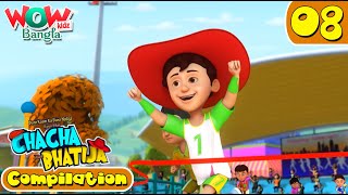 Chacha Bhatija In Bangla  Bengali Stories  Compilation 08  Wow Kidz Bangla [upl. by Oinotnaesoj]