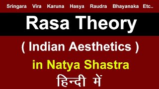 Natya Shastra  Rasa Theory  Indian Aesthetics  in English Literature  Bharata Muni  MEG  05 [upl. by Swee]