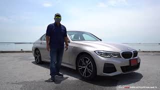 ลอง BMW 330 LiGrand Sedan ยาวขึ้น เน้นนั่งหลัง ช่วงล่างแข็ง แต่ขับโคตรดี งานประกอบยังไม่เนี้ยบ [upl. by Ellan921]