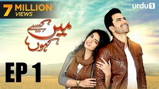 Main Kaisy Kahun  Episode 1  Urdu 1 Dramas  Junaid Khan Sara Khan [upl. by Anirbac525]