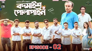 Bodmaish Polapain  Episode 2  Prottoy Heron  Marzuk Russell Babu The Ajaira LTD  Bannah Anik [upl. by Aihtekal]