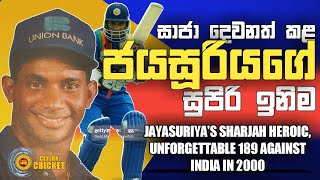 Sanath Jayasuriyas Sharjah heroic unforgettable 189 against India in 2000 [upl. by Elidad]