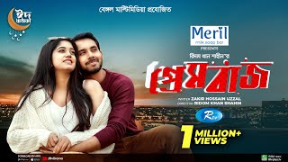 Prembaz  প্রেমবাজ  Zaher Alvi Shahtaj Munira Hashem  New Bangla Natok 2022  Rtv Drama [upl. by Lissy646]