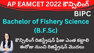 AP EAMCET 2022 BIPC Fishery science counselling registration starts from today latest update [upl. by Lauralee]