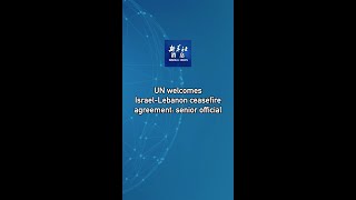 Xinhua News  UN welcomes IsraelLebanon ceasefire agreement senior official [upl. by Nesnar]