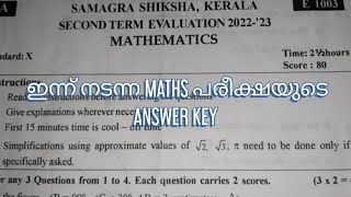 SSLC SECOND TERM MATHS ANSWER KEY 2022 [upl. by Darb]