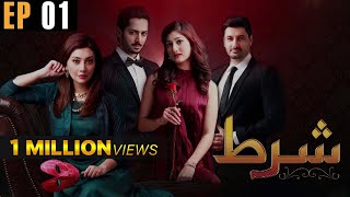 Shart  Episode 1  Aeliya Waqar  Danish Taimoor  Ayesha Khan  Urdu1 TV Dramas  Urdu1 [upl. by Robinia316]