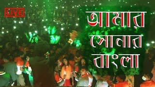 Amar Sonar Bangla Ami Tomay Valobashi  James  Mak Apal  Live [upl. by Ranchod]