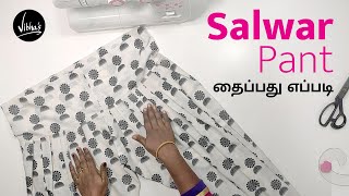 Easy Churidar Pant Cutting and Stitching in Tamil  Salwar Pant cutting and Stitch  Vibhas Fashion [upl. by Jp]