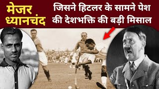 हॉकी का जादूगर मेजर ध्यानचंद की कहानी  Hockey Ka Jadugar Major Dhyanchand  हिंदी कहानी Hindi Story [upl. by Gerri]