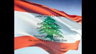 Lebanese National Anthem  quotAlensheyd Alewteny Alelbenaneyquot AREN [upl. by Yanel]