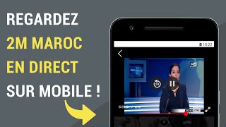 Comment regarder 2M Maroc en direct sur mobile [upl. by Ponce658]