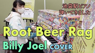 ストリートピアノ 駅ピアノ はらかなこ 「Root Beer Rag」  Billy Joel ビリー・ジョエル [upl. by Ayocal]