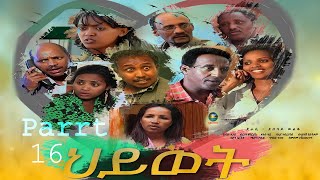 Eritrean Movie Hiwet Part 16 [upl. by Brigitta]