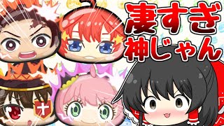 【ぷにぷに】人気アニメがぷにぷにとコラボしたら？【ゆっくり実況 妖怪ウォッチ】 [upl. by Crabb]