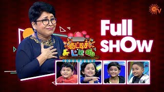 Kutty Chutties  Full Show  1st March 2020  குட்டிச் சுட்டீஸ்  Sun TV Show [upl. by Moorish]