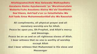 Salah Islamic Prayer Translation With Audio [upl. by Allard]