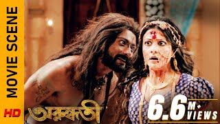 কালরূদ্রর বিনাশপর্ব  Movie Scene  Arundhati  Koel Mallick  Indraneil Sengupta  Surinder Films [upl. by Merrielle282]