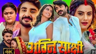 Agnisakshi Bhojpuri Full Movie Chintu Pandey Akshara Singh HD Review amp Facts [upl. by Etnahs]