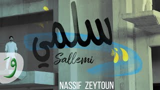 Nassif Zeytoun  Sallemi Official Lyric Video 2019  ناصيف زيتون  سلمي [upl. by Emmerich]