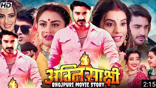 Agnisakshi Bhojpuri Full Movie  Pradeep Pandey  Yamini Singh  Facts amp Review [upl. by Waylen181]