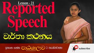 Direct Indirect Speech Narration  Reported Speech  English Grammar  with Exercises amp Quiz [upl. by Kitti287]