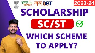 MahaDBT Scholarship SCST Schemes and Department  SC MahaDBT Scholarship Scheme [upl. by Hurwit74]