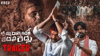 Kamma Rajyam Lo Kadapa Reddlu TRAILER  RGV  Sirasri  Ravi Shankar  KRKRTrailer [upl. by Noel]