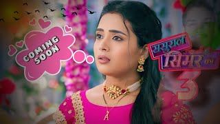 Sasural Simar Ka Season 3  New Promo  Final News For Sasural Simar ka 3  Radhika amp Karan Sharma [upl. by Naziaf]