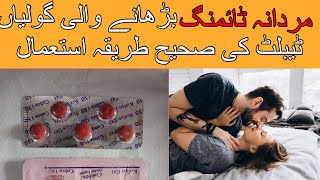 Cobra150mg Tablet Uses and Benefits in Urdu  How To Use Cobra Tablet [upl. by Kcirednek]