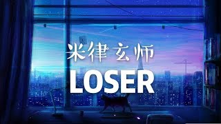 米津玄師  LOSER【中日字幕】 [upl. by Winterbottom]