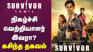 Survivor Zee Tamil  Title Winner  Survivor Reality Show [upl. by Ahser]