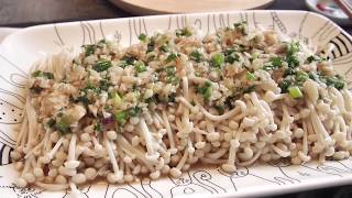 Super Easy Chinese Style Enoki Mushrooms in Garlic Sauce 蒜蓉金针菇 Chinese Vegetables Recipe [upl. by Raynah304]