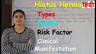 What is Hiatus Hernia in Hindi  Part 1  Types  Risk Factor  Causes  Clinical Manifestation [upl. by Shanda128]